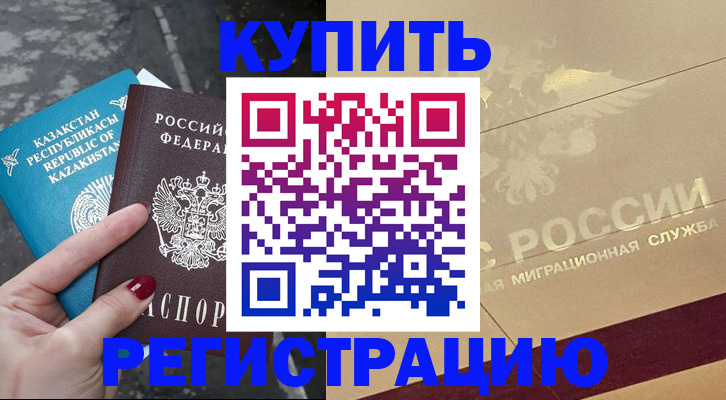 временная регистрация госуслуги в Отрадном