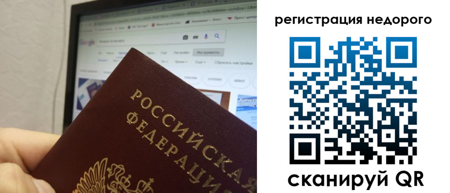 прописка паспорт в Отрадном