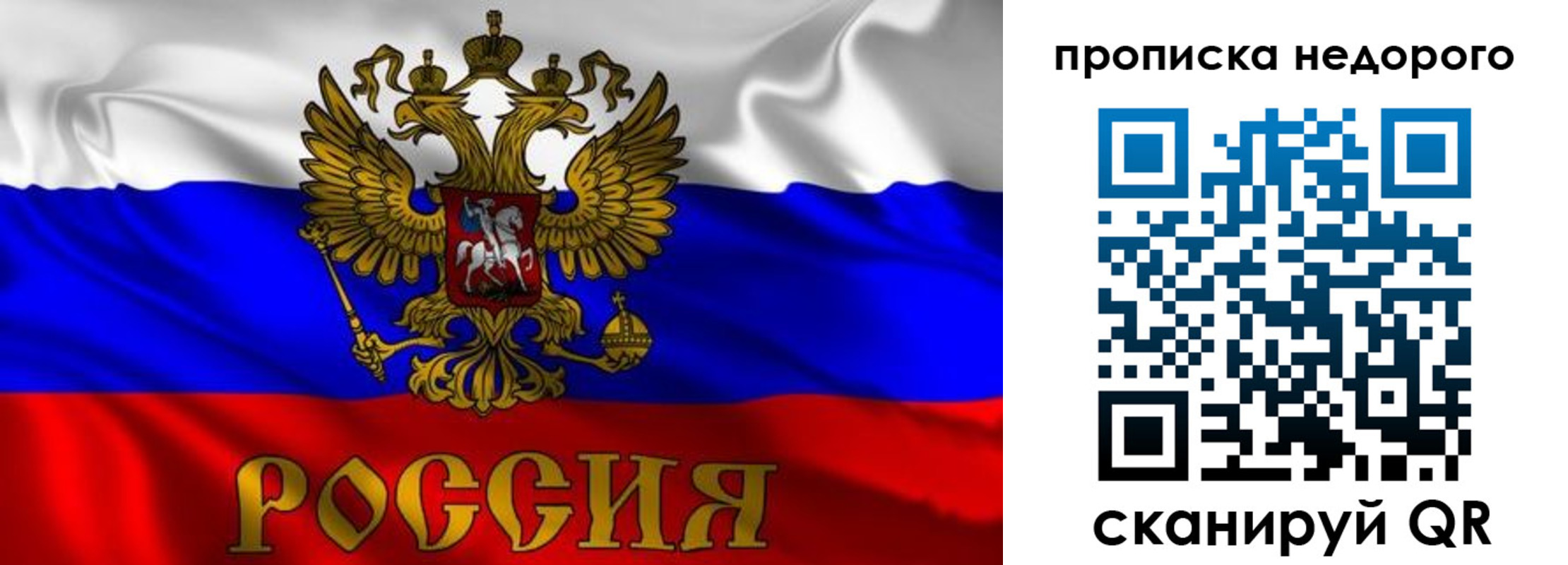 временная регистрация купить в Отрадном