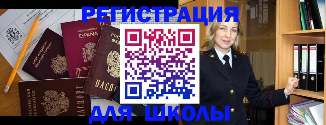 прописка для военкомата в Отрадном